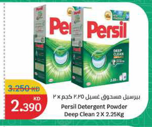 PERSIL Detergent available at City Hypermarket in Kuwait - Jahra Governorate