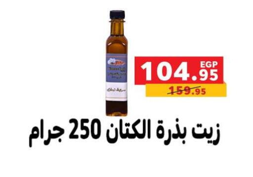 available at بنده in Egypt - القاهرة