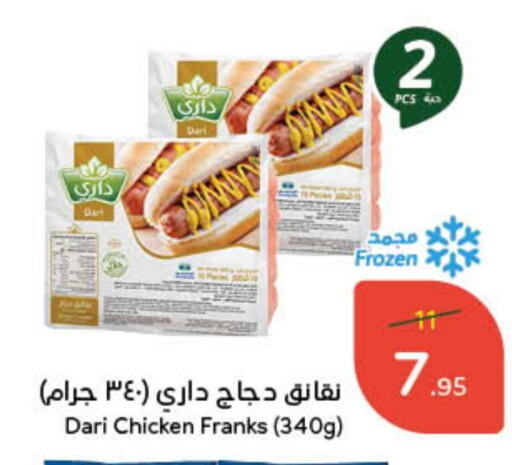 Chicken Franks available at Hyper Panda in KSA, Saudi Arabia, Saudi - Al Hasa