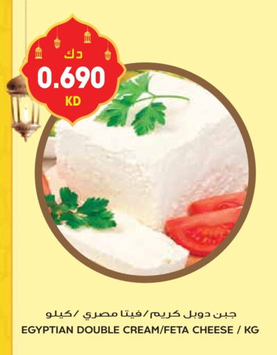 Feta available at Grand Hyper in Kuwait - Kuwait City