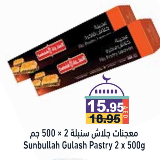 available at Aswaq Ramez in UAE - Dubai