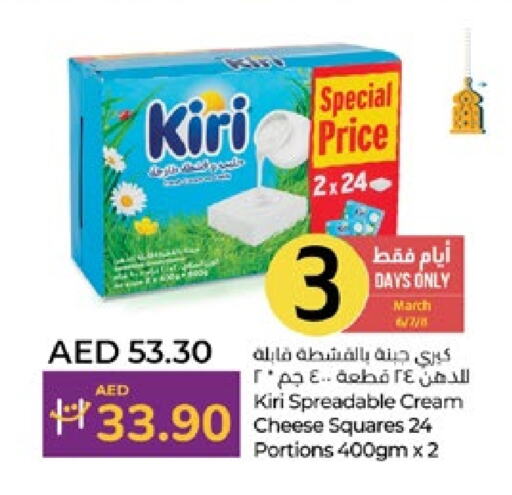 KIRI Cream Cheese available at Lulu Hypermarket in UAE - Abu Dhabi