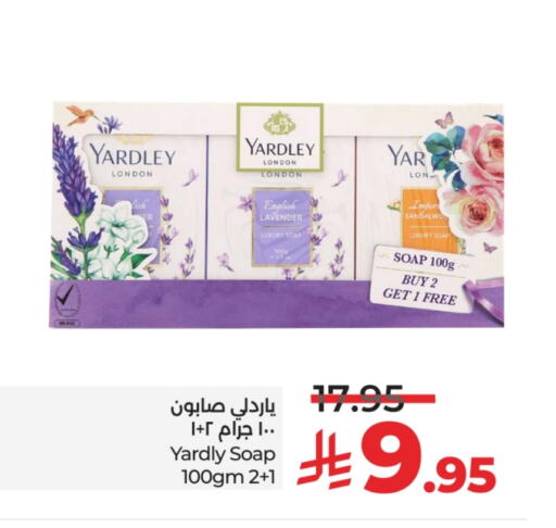 ياردلي available at لولو هايبرماركت in مملكة العربية السعودية, السعودية, سعودية - حائل‎