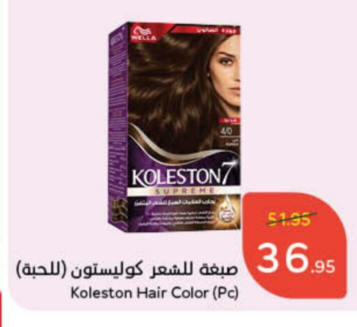 WELLA Hair Colour available at Hyper Panda in KSA, Saudi Arabia, Saudi - Hail