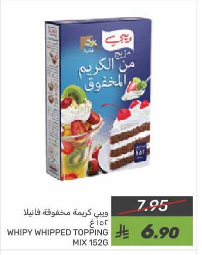 كريمة الخفق / للطهي available at  مـزايــا in مملكة العربية السعودية, السعودية, سعودية - القطيف‎