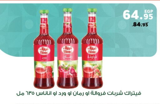 available at بنده in Egypt - القاهرة