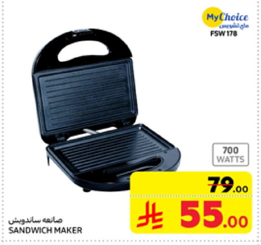 MY CHOICE Sandwich Maker available at Carrefour in KSA, Saudi Arabia, Saudi - Jeddah