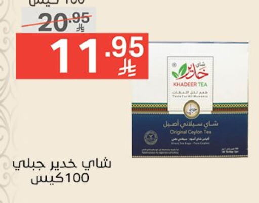 Tea Bags available at Noori Supermarket in KSA, Saudi Arabia, Saudi - Mecca