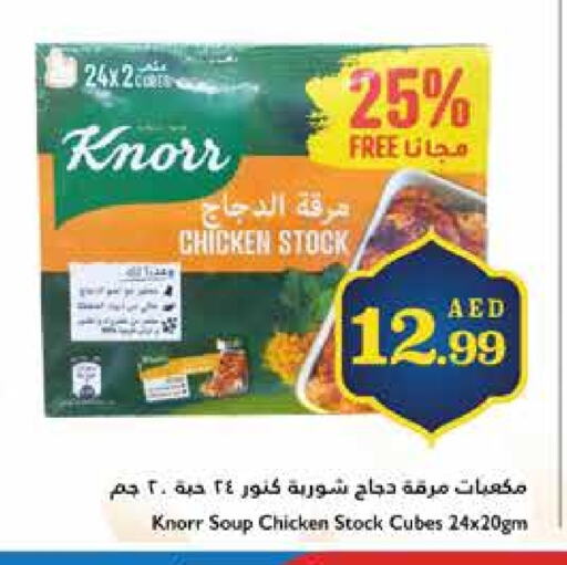 Chicken Cube available at Trolleys Supermarket in UAE - Dubai