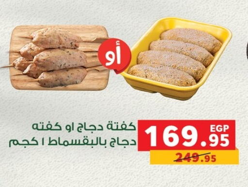 available at بنده in Egypt - القاهرة