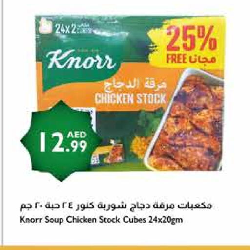 Chicken Cube available at Istanbul Supermarket in UAE - Dubai