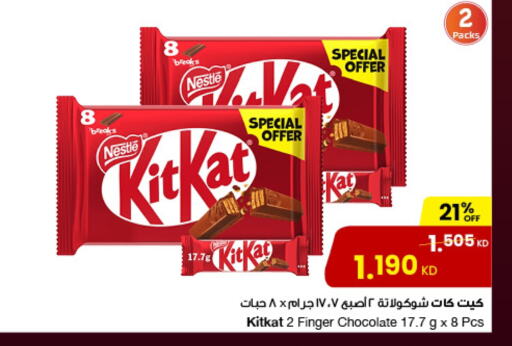 KITKAT available at The Sultan Center in Kuwait - Ahmadi Governorate