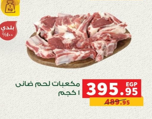 available at Panda  in Egypt - Cairo