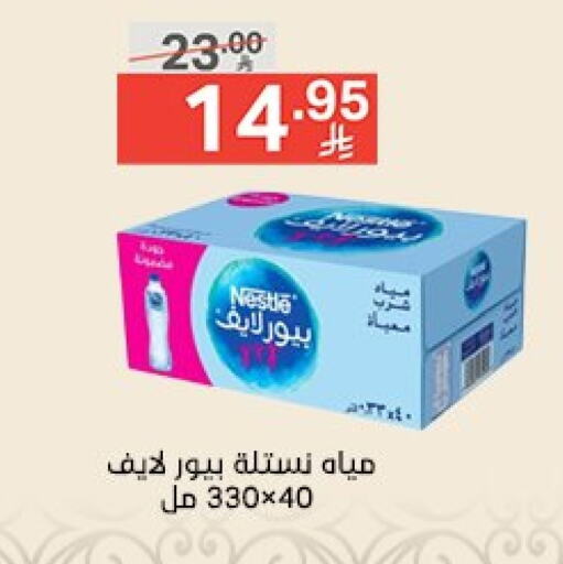 NESTLE PURE LIFE available at Noori Supermarket in KSA, Saudi Arabia, Saudi - Mecca