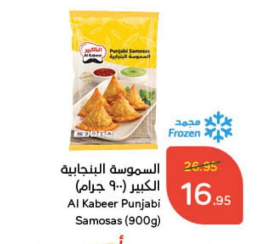 AL KABEER available at Hyper Panda in KSA, Saudi Arabia, Saudi - Al Majmaah