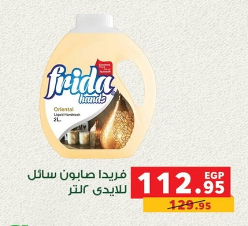 available at بنده in Egypt - القاهرة