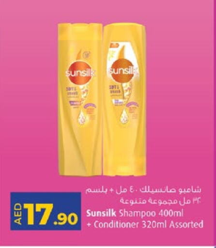 SUNSILK Shampoo / Conditioner available at Lulu Hypermarket in UAE - Abu Dhabi