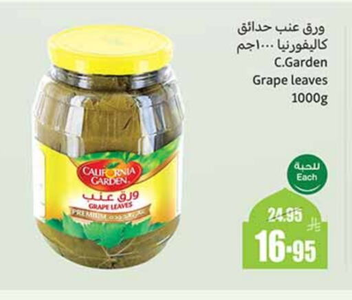 CALIFORNIA GARDEN available at Othaim Markets in KSA, Saudi Arabia, Saudi - Mecca