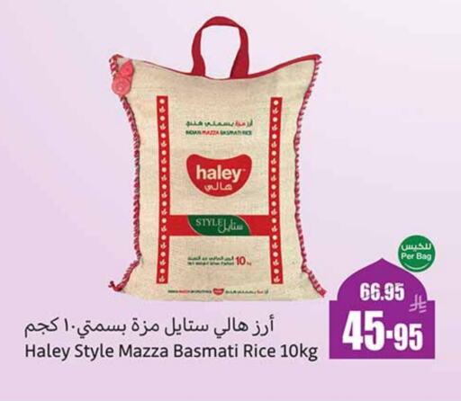 HALEY Sella / Mazza Rice available at Othaim Markets in KSA, Saudi Arabia, Saudi - Ar Rass