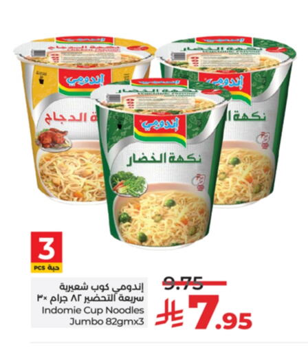 INDOMIE Instant Cup Noodles available at LULU Hypermarket in KSA, Saudi Arabia, Saudi - Yanbu