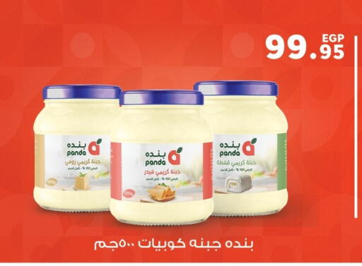 PANDA Cheddar Cheese available at Panda  in Egypt - Cairo