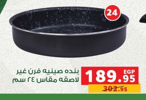 available at بنده in Egypt - القاهرة