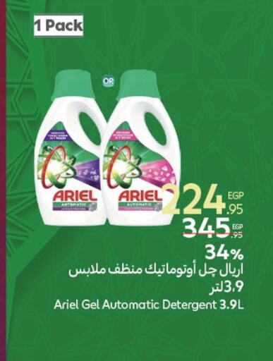 ARIEL Detergent available at Carrefour  in Egypt - Cairo