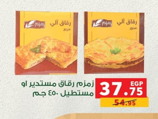 available at Panda  in Egypt - Cairo