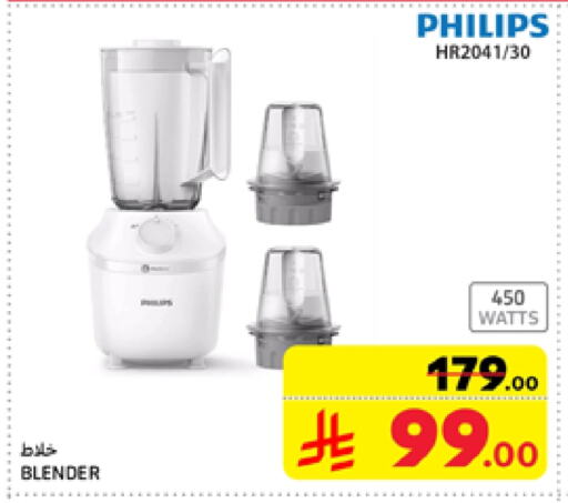 PHILIPS Mixer / Grinder available at Carrefour in KSA, Saudi Arabia, Saudi - Jeddah