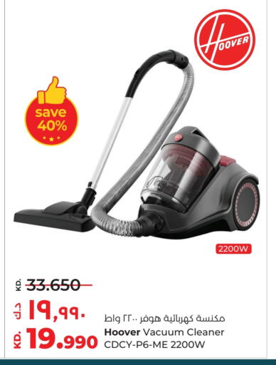 HOOVER Vacuum Cleaner available at Lulu Hypermarket  in Kuwait - Ahmadi Governorate