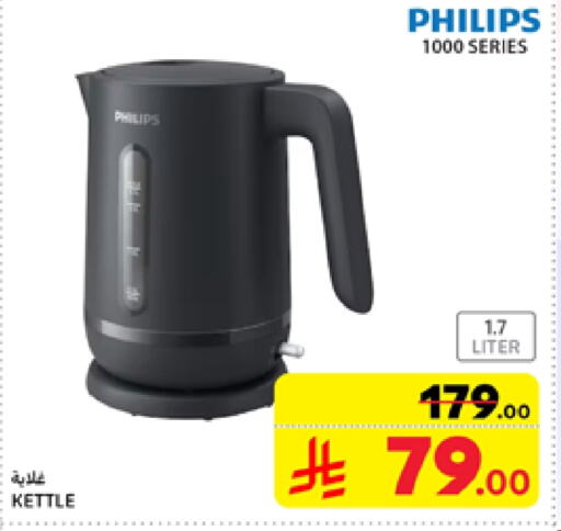 PHILIPS Kettle available at Carrefour in KSA, Saudi Arabia, Saudi - Sakaka