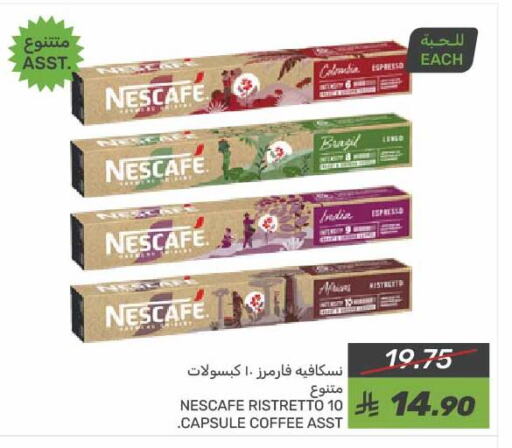 NESCAFE Coffee available at Mazaya in KSA, Saudi Arabia, Saudi - Qatif