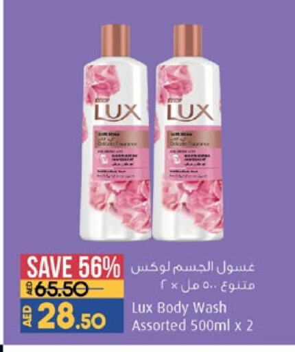 LUX available at Lulu Hypermarket in UAE - Abu Dhabi