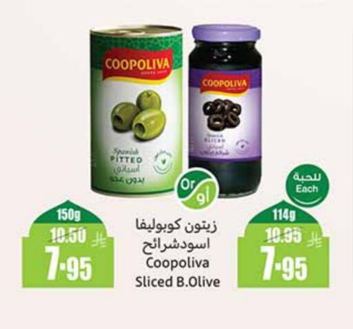 كوبوليفا available at أسواق عبد الله العثيم in مملكة العربية السعودية, السعودية, سعودية - الرياض