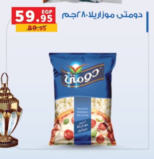 موزاريلا available at بنده in Egypt - القاهرة