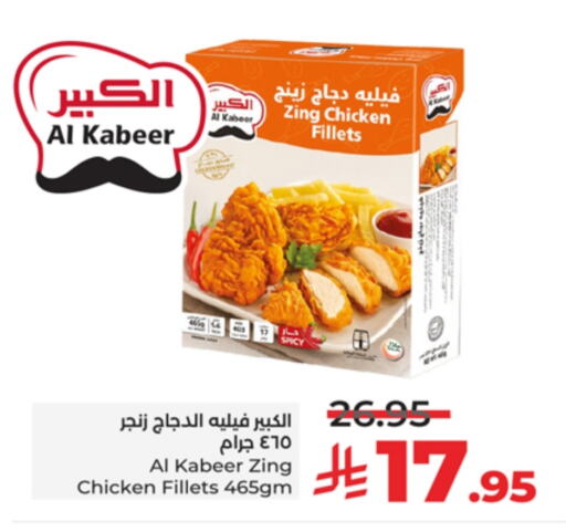 AL KABEER Chicken Fillet available at LULU Hypermarket in KSA, Saudi Arabia, Saudi - Khamis Mushait