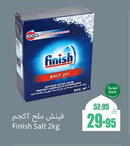 FINISH available at Othaim Markets in KSA, Saudi Arabia, Saudi - Sakaka