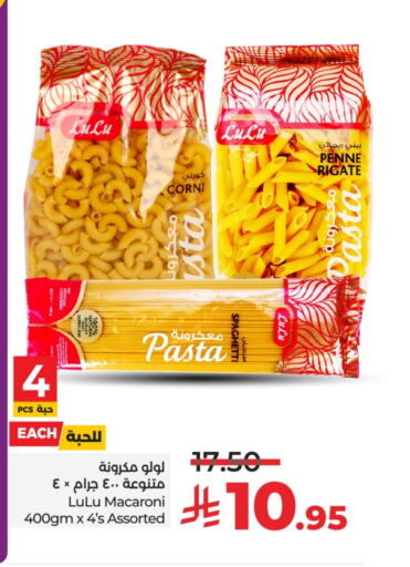 LULU Macaroni available at LULU Hypermarket in KSA, Saudi Arabia, Saudi - Unayzah