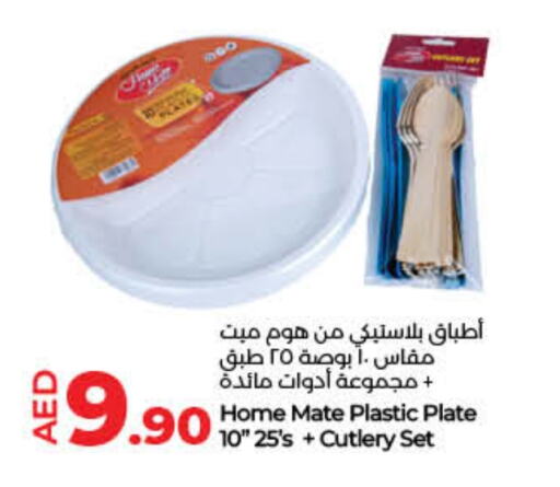 available at لولو هايبرماركت in الإمارات العربية المتحدة , الامارات - ٱلْفُجَيْرَة‎