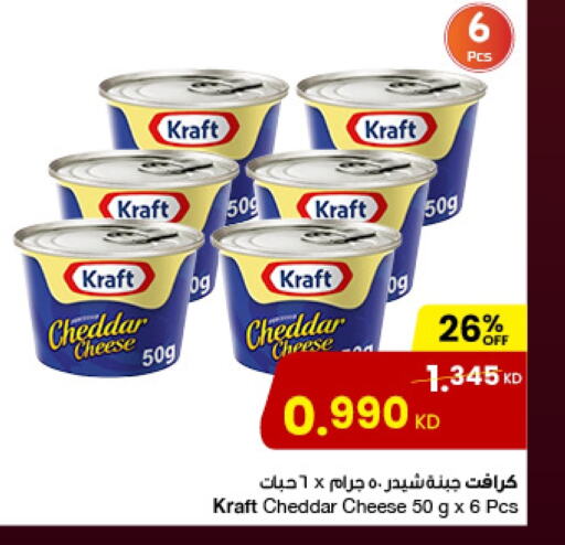 KRAFT Cheddar Cheese available at The Sultan Center in Kuwait - Jahra Governorate