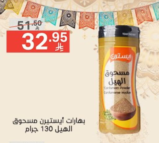 إيسترن بهارات available at نوري سوبر ماركت‎ in مملكة العربية السعودية, السعودية, سعودية - مكة المكرمة