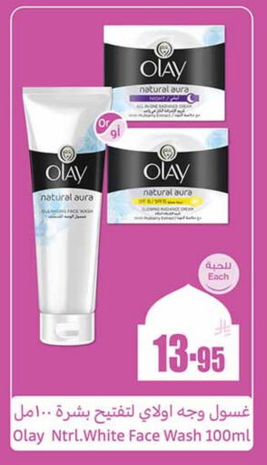 OLAY Face Wash available at Othaim Markets in KSA, Saudi Arabia, Saudi - Unayzah