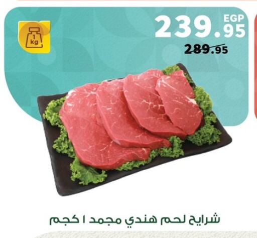 available at Panda  in Egypt - Cairo