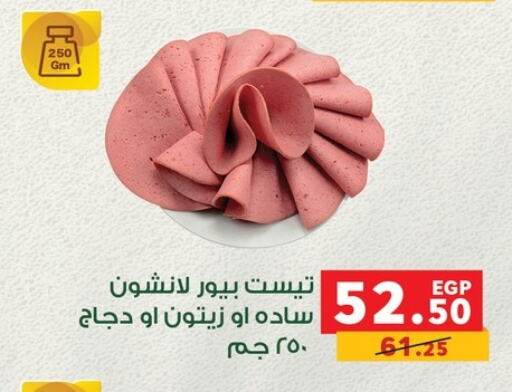 available at بنده in Egypt - القاهرة