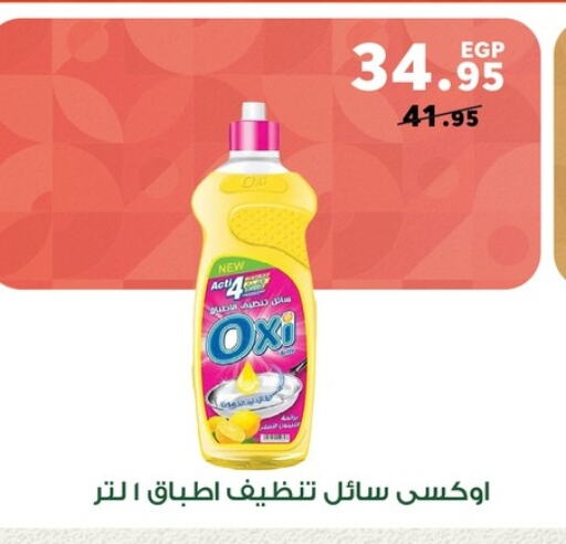 OXI available at Panda  in Egypt - Cairo