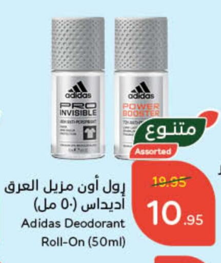 Adidas available at Hyper Panda in KSA, Saudi Arabia, Saudi - Abha