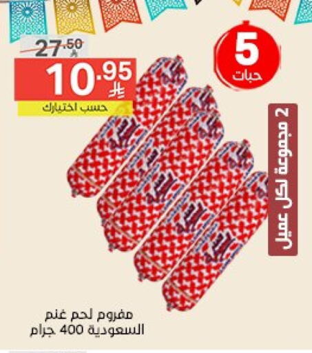 available at Noori Supermarket in KSA, Saudi Arabia, Saudi - Jeddah