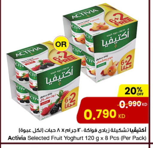 ACTIVIA Yoghurt available at The Sultan Center in Kuwait - Ahmadi Governorate