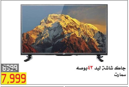 JAC Smart TV available at  Elabed Hyper in Egypt - Cairo