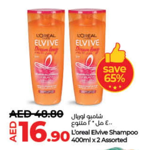 loreal Shampoo / Conditioner available at Lulu Hypermarket in UAE - Dubai